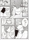 7日後に愛し合う僕ら試し読み4ページ