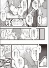 7日後に愛し合う僕ら試し読み5ページ
