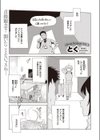 嫁妹と、いろいろ試し読み1ページ