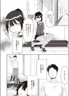 嫁妹と、いろいろ試し読み3ページ