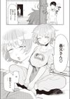 嫁妹と、いろいろ試し読み4ページ