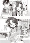 すいーと＆すぱいしー試し読み3ページ