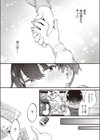 すいーと＆すぱいしー試し読み4ページ
