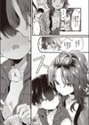すいーと＆すぱいしー試し読み5ページ