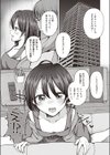 熱愛、ほどほどに試し読み3ページ
