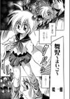 舞児試し読み1ページ