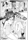 おちんパブDEイこう！試し読み1ページ