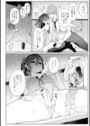 おちんパブDEイこう！試し読み4ページ