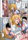 崩壊男の娘学園試し読み2ページ
