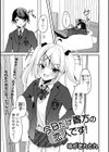 今日だけ貴方の恋人です！試し読み1ページ