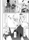 今日だけ貴方の恋人です！試し読み2ページ