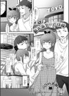 替え玉デート作戦試し読み1ページ