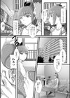 替え玉デート作戦試し読み3ページ