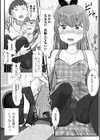 替え玉デート作戦試し読み4ページ