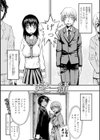 ハメデレびっちぃ【デジタル版】試し読み2ページ