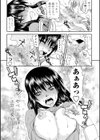 ハメデレびっちぃ【デジタル版】試し読み3ページ