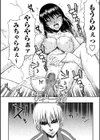 ハメデレびっちぃ【デジタル版】試し読み4ページ