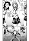 ハメデレびっちぃ【デジタル版】試し読み6ページ