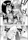 ハメデレびっちぃ【デジタル版】試し読み13ページ