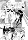 ハメデレびっちぃ【デジタル版】試し読み14ページ