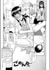 ハメデレびっちぃ【デジタル版】試し読み16ページ