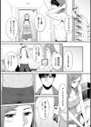 カラミざかり アンソロジー試し読み5ページ