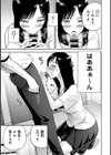 カラミざかり アンソロジー試し読み11ページ