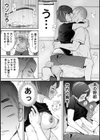 カラミざかり アンソロジー試し読み17ページ