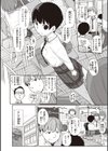 曲尺手さんと大縄くん〜むっつりドスケベな彼女と俺〜試し読み4ページ