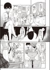 曲尺手さんと大縄くん〜むっつりドスケベな彼女と俺〜試し読み5ページ