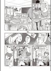 曲尺手さんと大縄くん〜むっつりドスケベな彼女と俺〜試し読み6ページ