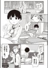 曲尺手さんと大縄くん〜むっつりドスケベな彼女と俺〜試し読み7ページ