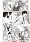 曲尺手さんと大縄くん〜むっつりドスケベな彼女と俺〜試し読み8ページ