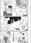 曲尺手さんと大縄くん〜むっつりドスケベな彼女と俺〜試し読み11ページ