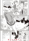 曲尺手さんと大縄くん〜むっつりドスケベな彼女と俺〜試し読み12ページ