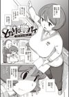 曲尺手さんと大縄くん〜むっつりドスケベな彼女と俺〜試し読み13ページ