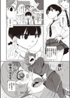 曲尺手さんと大縄くん〜むっつりドスケベな彼女と俺〜試し読み14ページ