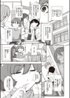曲尺手さんと大縄くん〜むっつりドスケベな彼女と俺〜試し読み15ページ