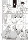 曲尺手さんと大縄くん〜むっつりドスケベな彼女と俺〜試し読み17ページ