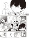 曲尺手さんと大縄くん〜むっつりドスケベな彼女と俺〜試し読み18ページ