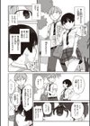 曲尺手さんと大縄くん〜むっつりドスケベな彼女と俺〜試し読み19ページ