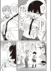 曲尺手さんと大縄くん〜むっつりドスケベな彼女と俺〜試し読み20ページ