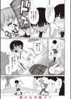 曲尺手さんと大縄くん〜むっつりドスケベな彼女と俺〜試し読み22ページ