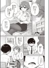 曲尺手さんと大縄くん〜むっつりドスケベな彼女と俺〜試し読み23ページ