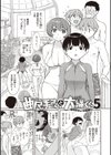 曲尺手さんと大縄くん〜むっつりドスケベな彼女と俺〜試し読み25ページ