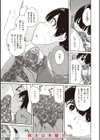 曲尺手さんと大縄くん〜むっつりドスケベな彼女と俺〜試し読み29ページ