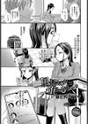 風見さんが堕ちるまで試し読み1ページ