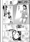 風見さんが堕ちるまで試し読み2ページ