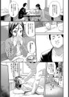 風見さんが堕ちるまで試し読み3ページ