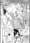 風見さんが堕ちるまで試し読み4ページ